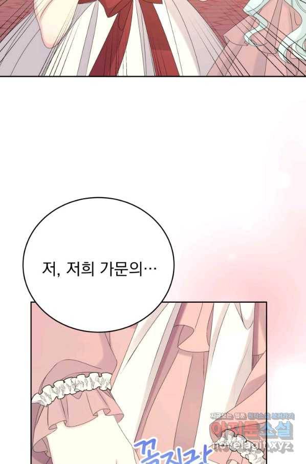 파멸의 공주님 59화 76
