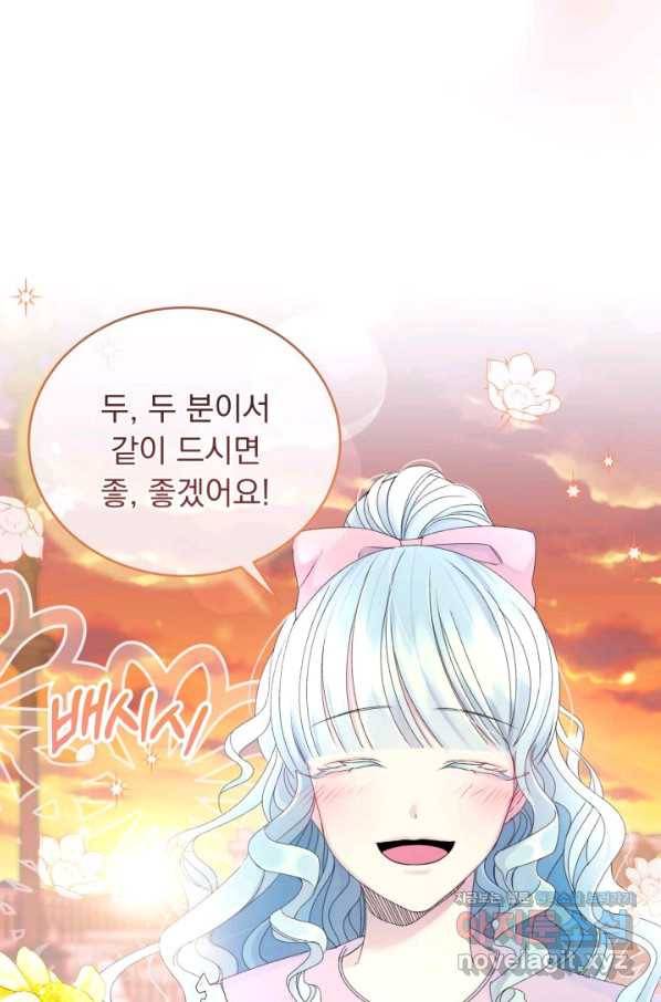 파멸의 공주님 59화 78