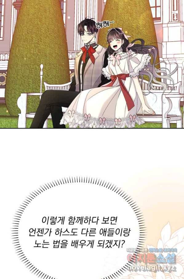 파멸의 공주님 59화 85