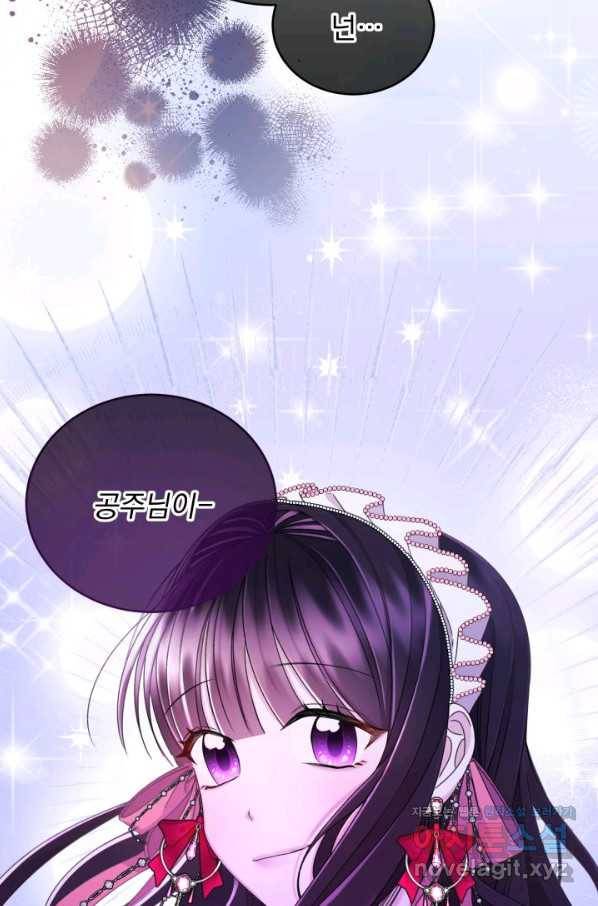 파멸의 공주님 59화 99