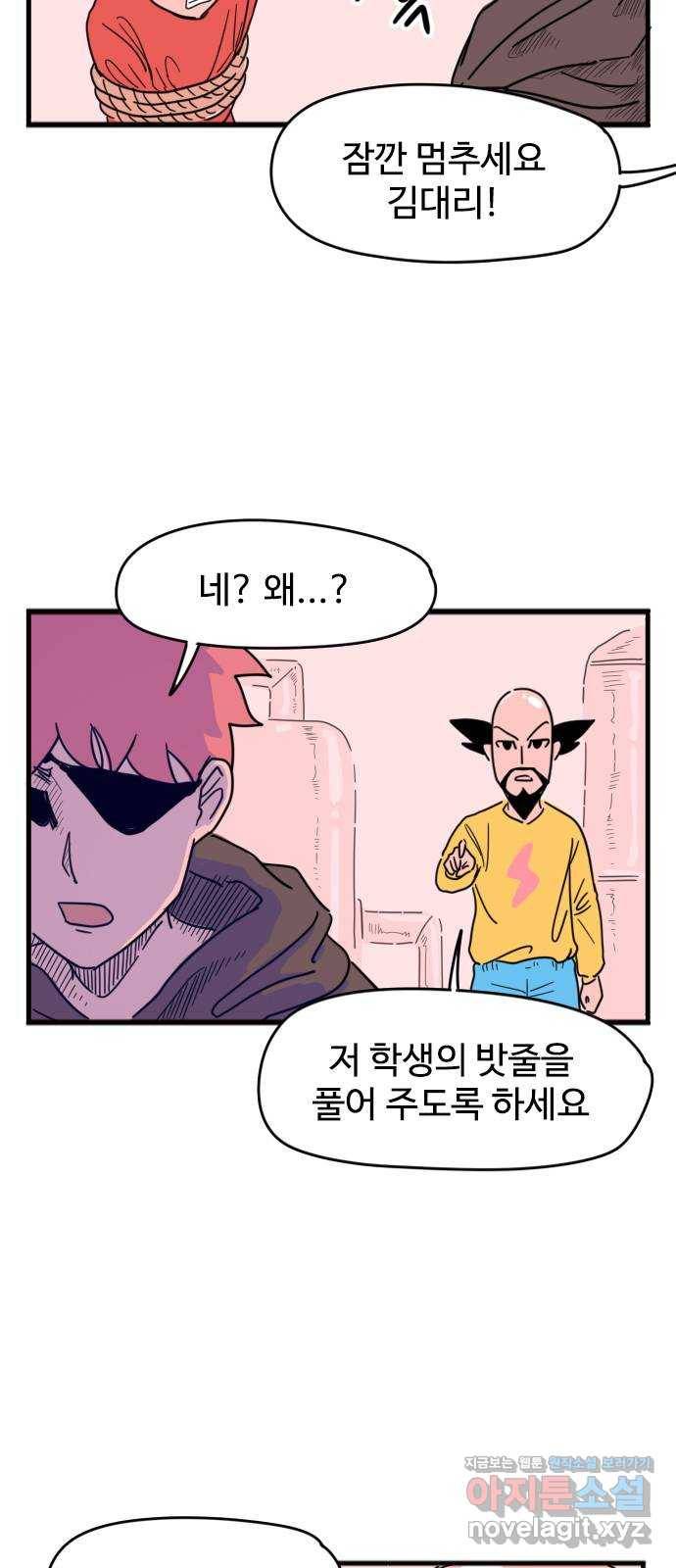 고등매직 57화 - 라스트 매직 (2) 7