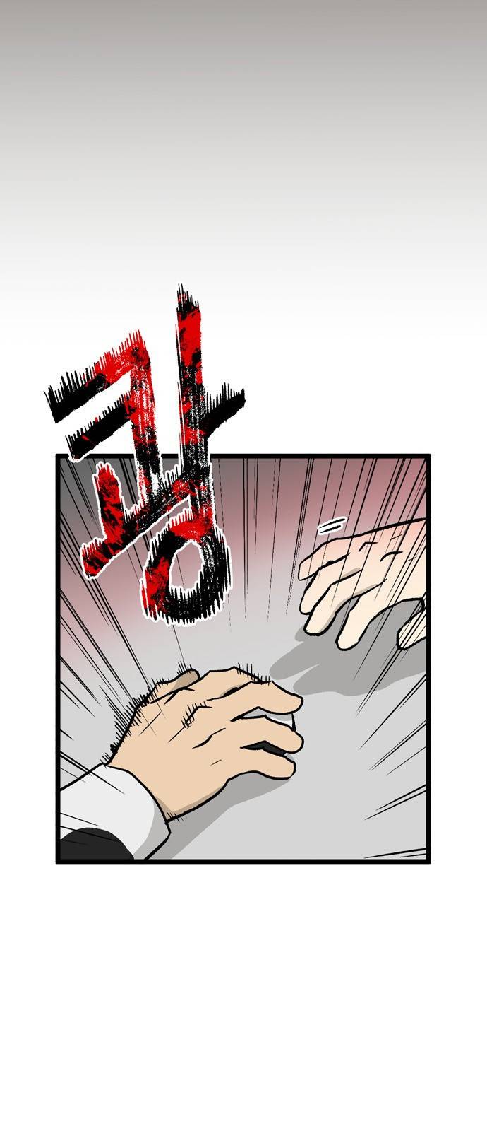 집이 없어 165화. 추석과 체육대회 (18) 8