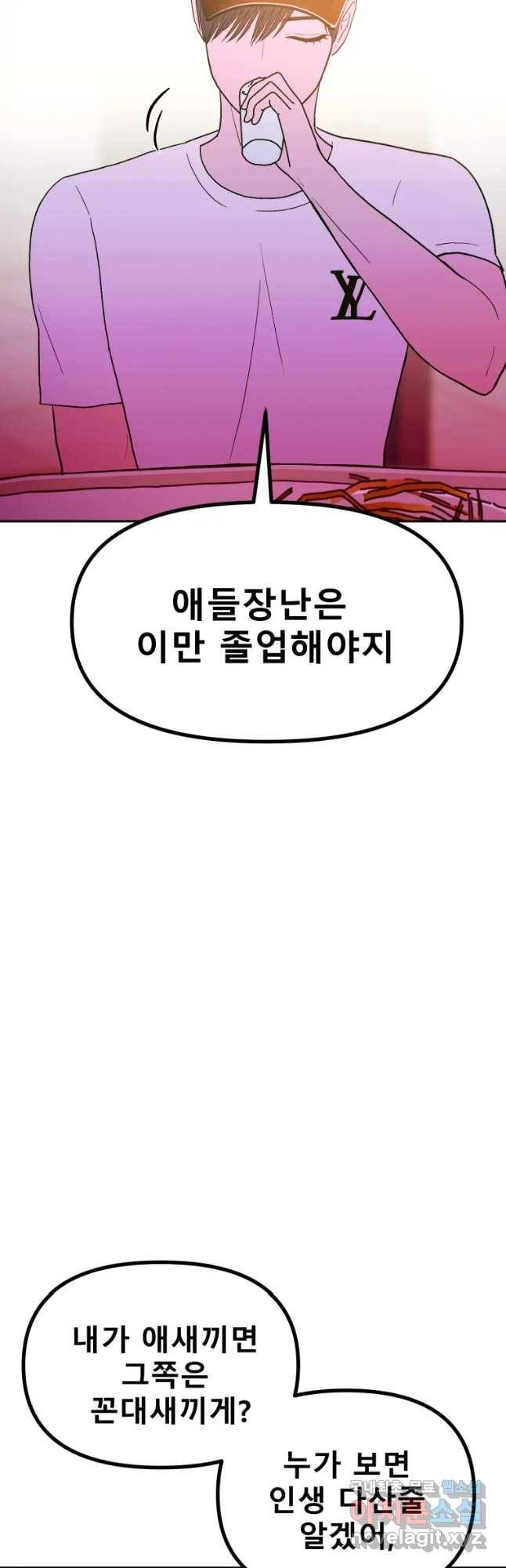 환상의 아이들 43화 7