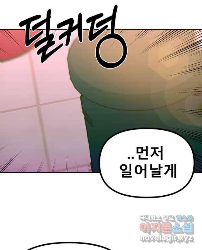 환상의 아이들 43화 15