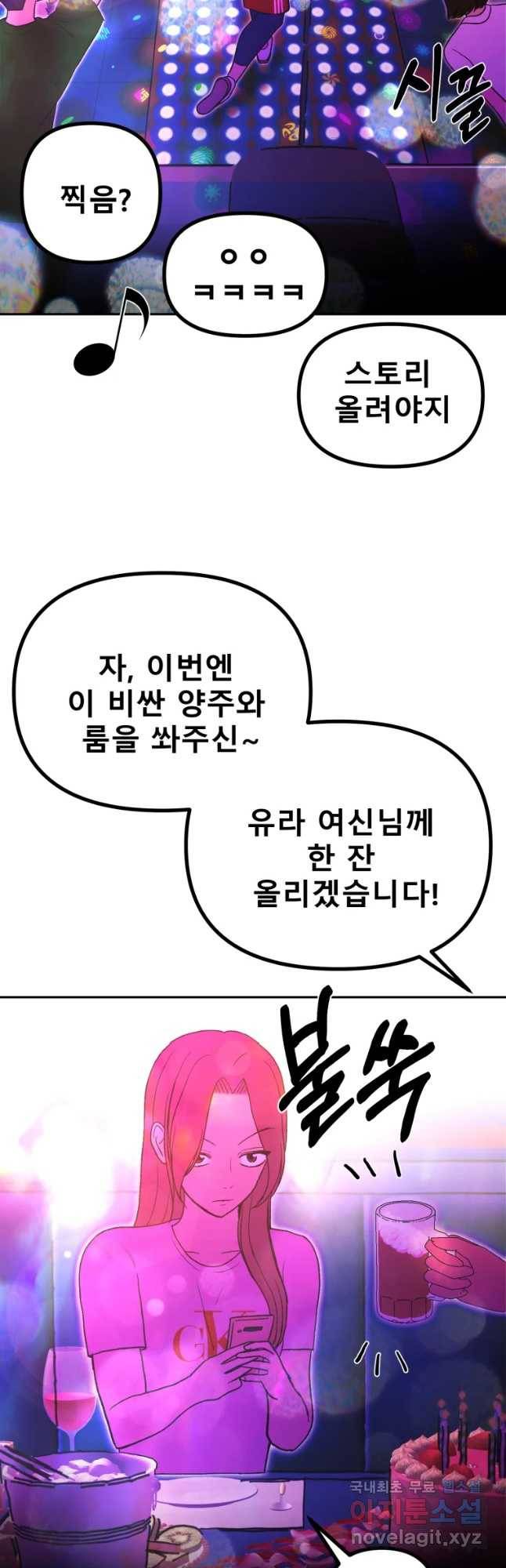 환상의 아이들 43화 25