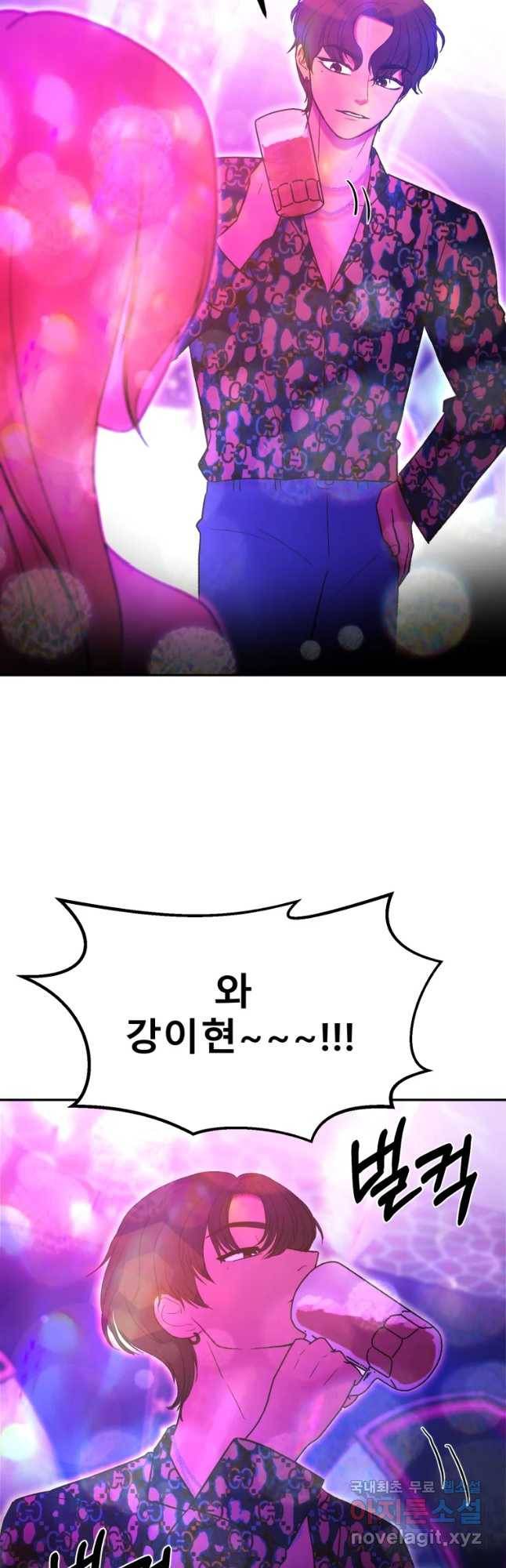 환상의 아이들 43화 28
