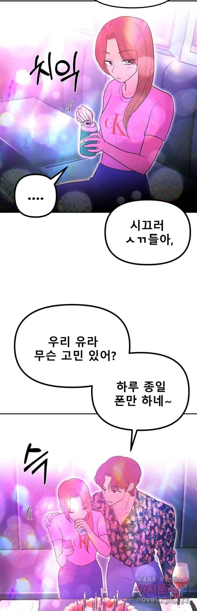 환상의 아이들 43화 31