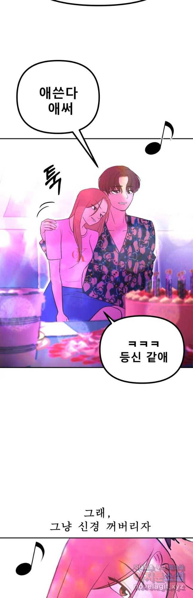 환상의 아이들 43화 37