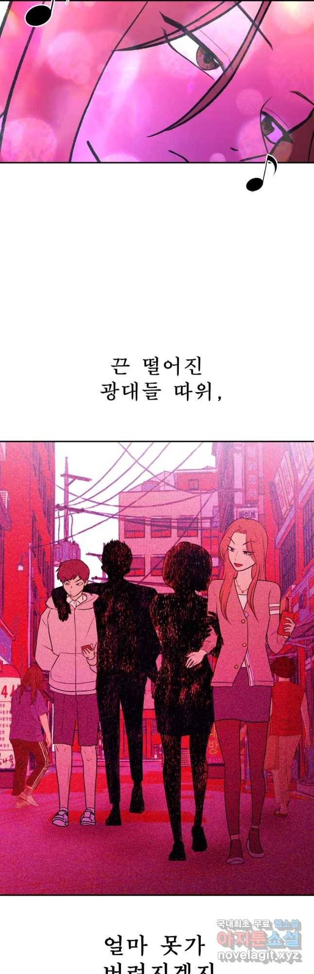 환상의 아이들 43화 39