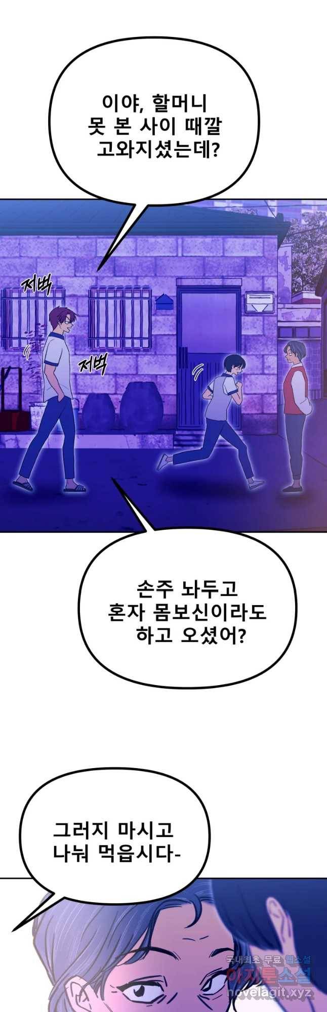 환상의 아이들 43화 44
