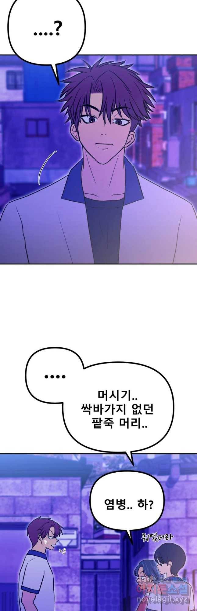 환상의 아이들 43화 46