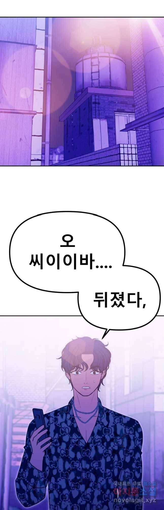 환상의 아이들 43화 55