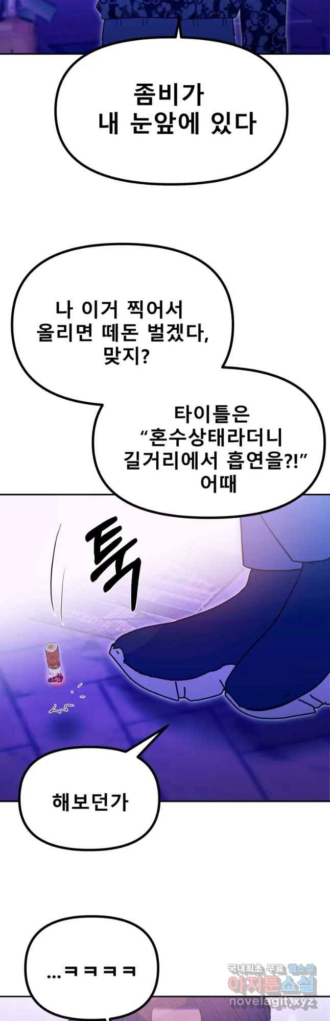 환상의 아이들 43화 56