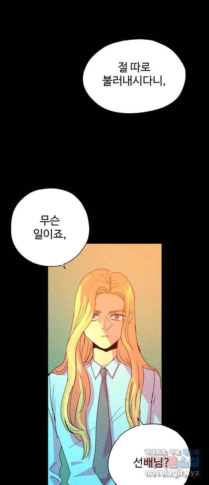 마녀이야기 5화: 베나토르 1