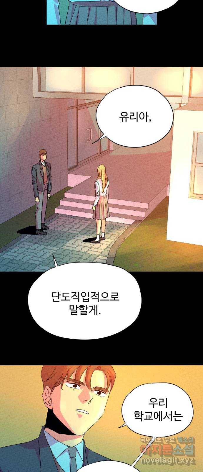 마녀이야기 5화: 베나토르 2
