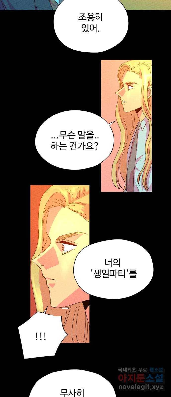 마녀이야기 5화: 베나토르 3