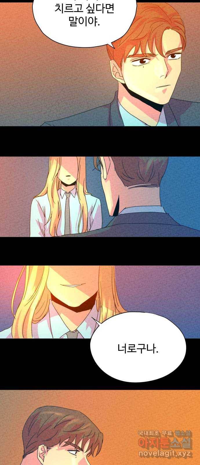 마녀이야기 5화: 베나토르 4