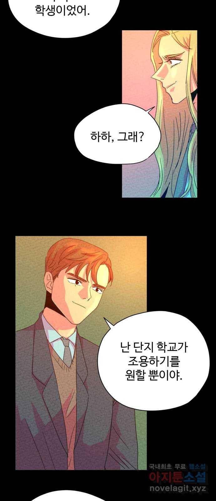 마녀이야기 5화: 베나토르 7