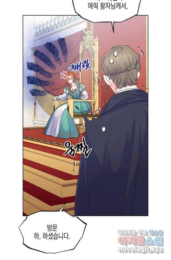 렐름 오브 퀸 -여왕의 영역- 5화 6