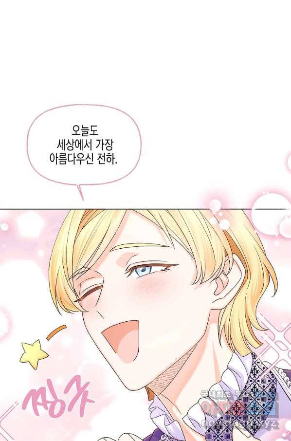 렐름 오브 퀸 -여왕의 영역- 5화 7