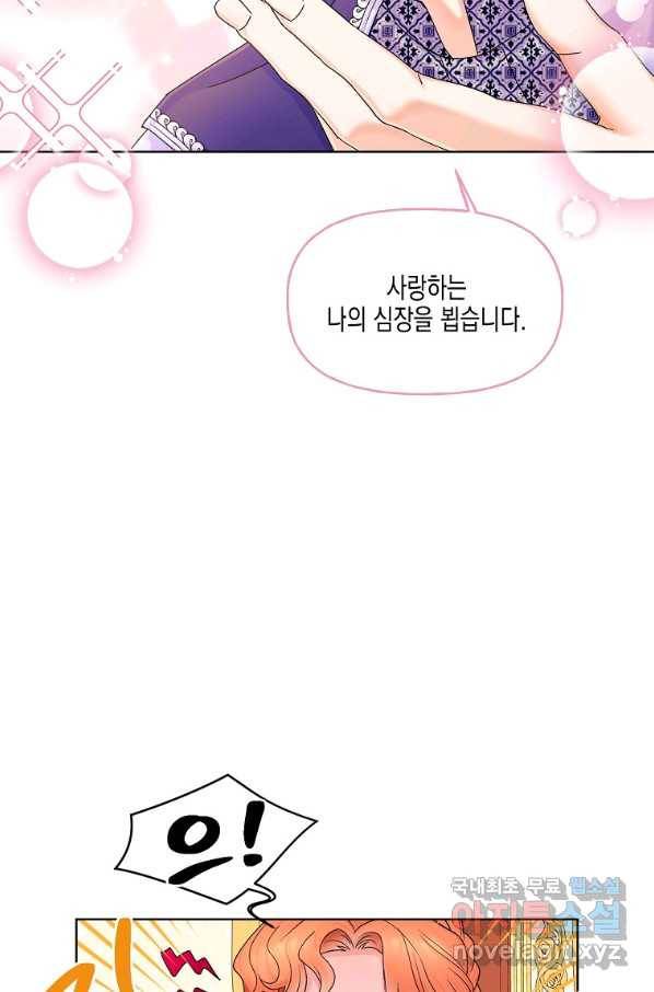 렐름 오브 퀸 -여왕의 영역- 5화 8
