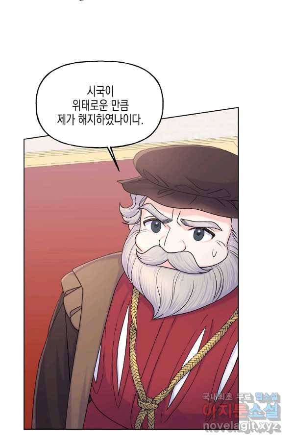 렐름 오브 퀸 -여왕의 영역- 5화 14