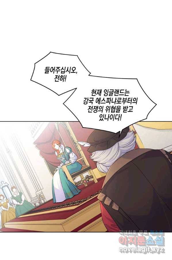 렐름 오브 퀸 -여왕의 영역- 5화 15