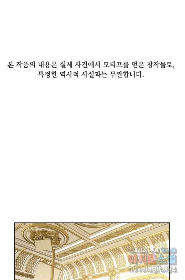 렐름 오브 퀸 -여왕의 영역- 14화 1