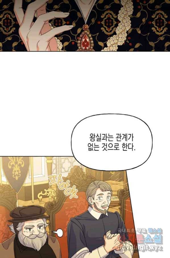 렐름 오브 퀸 -여왕의 영역- 14화 3