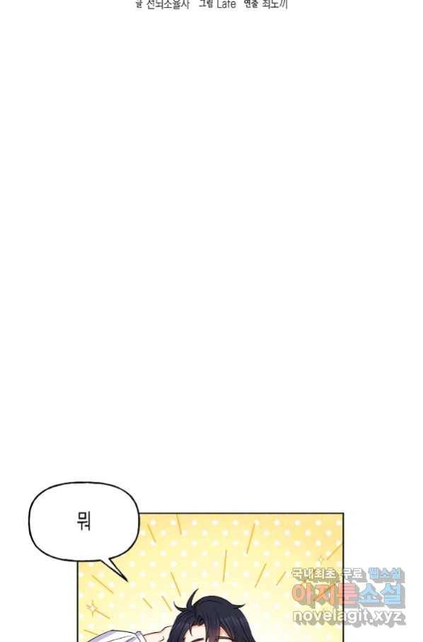렐름 오브 퀸 -여왕의 영역- 14화 7