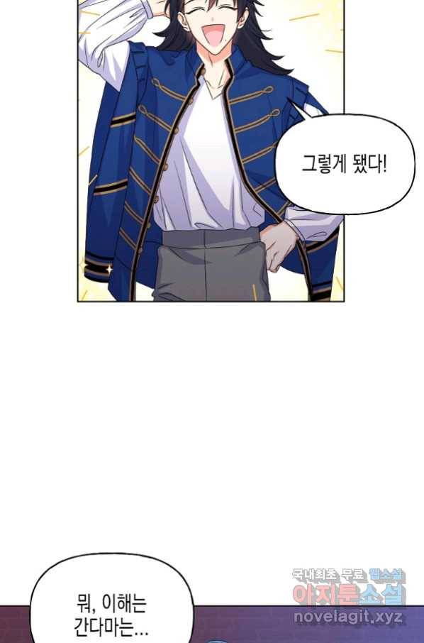 렐름 오브 퀸 -여왕의 영역- 14화 8