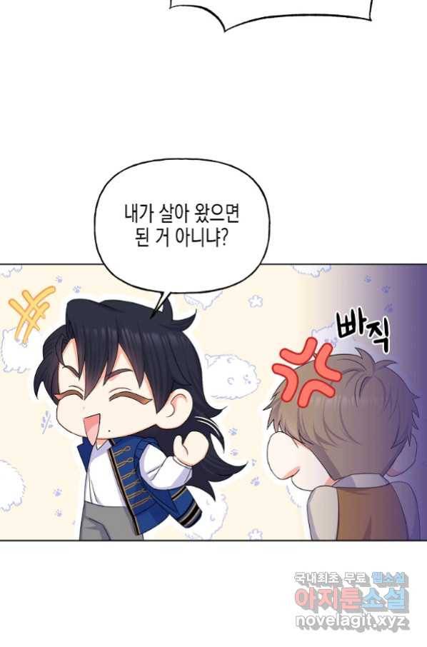 렐름 오브 퀸 -여왕의 영역- 14화 10