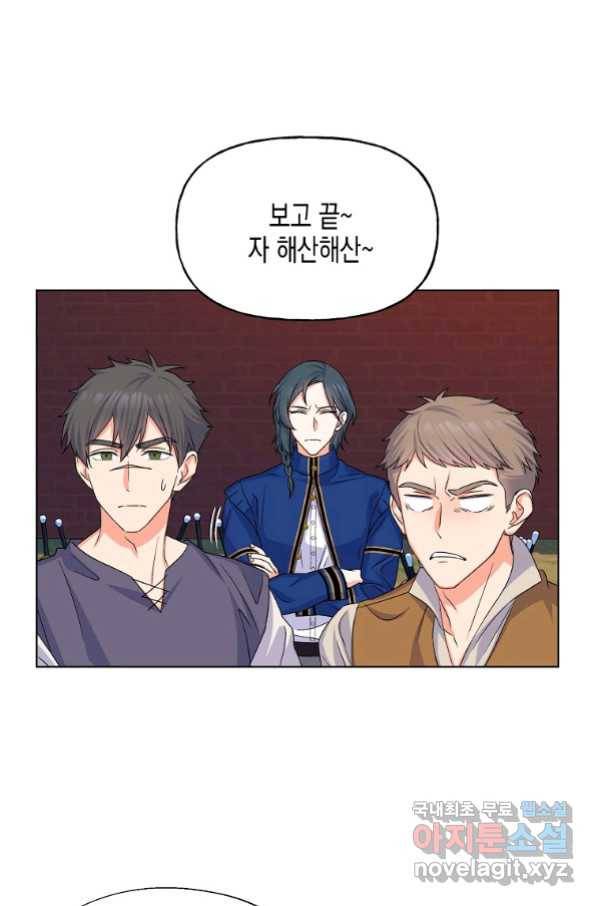 렐름 오브 퀸 -여왕의 영역- 14화 11