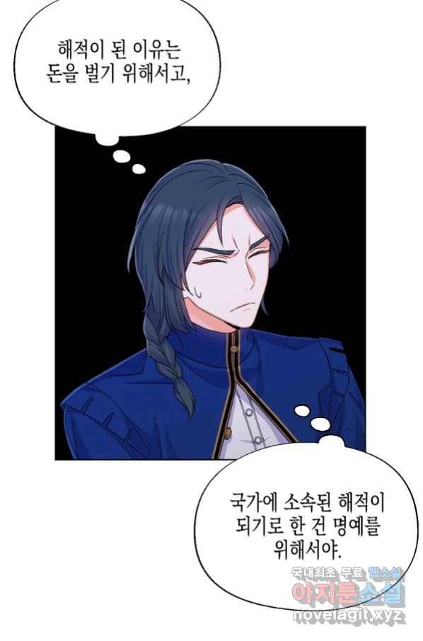 렐름 오브 퀸 -여왕의 영역- 14화 12