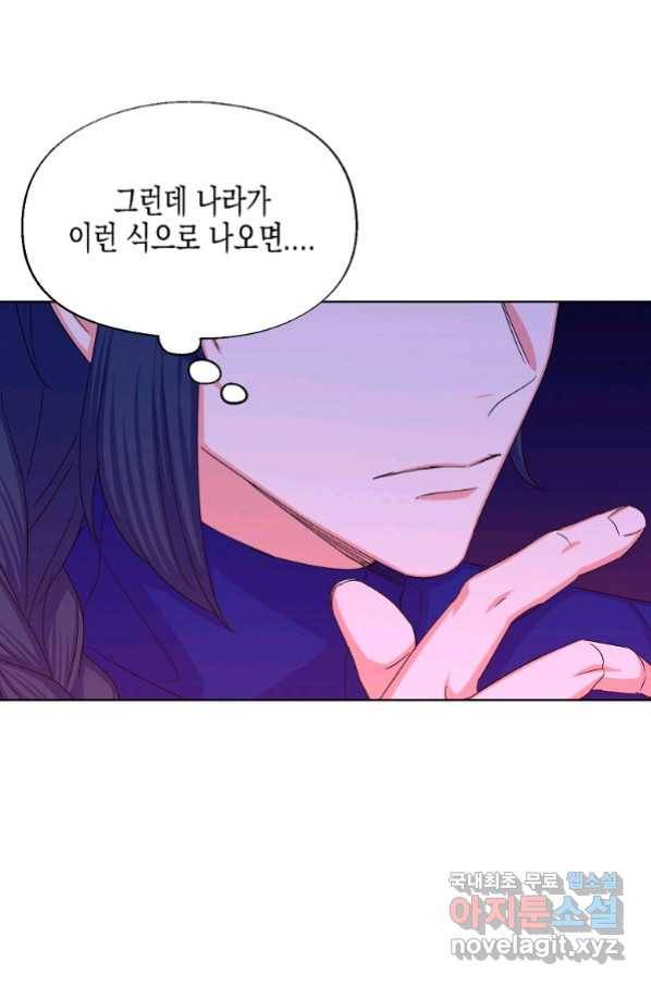 렐름 오브 퀸 -여왕의 영역- 14화 13
