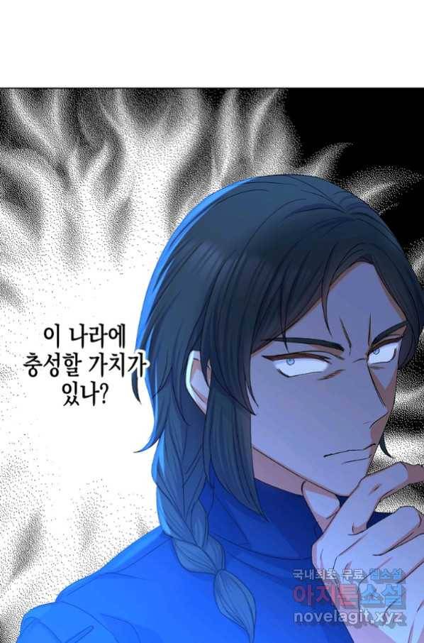 렐름 오브 퀸 -여왕의 영역- 14화 14