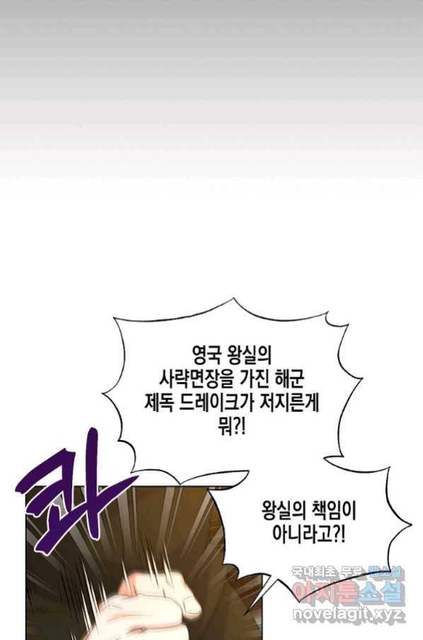 렐름 오브 퀸 -여왕의 영역- 14화 16