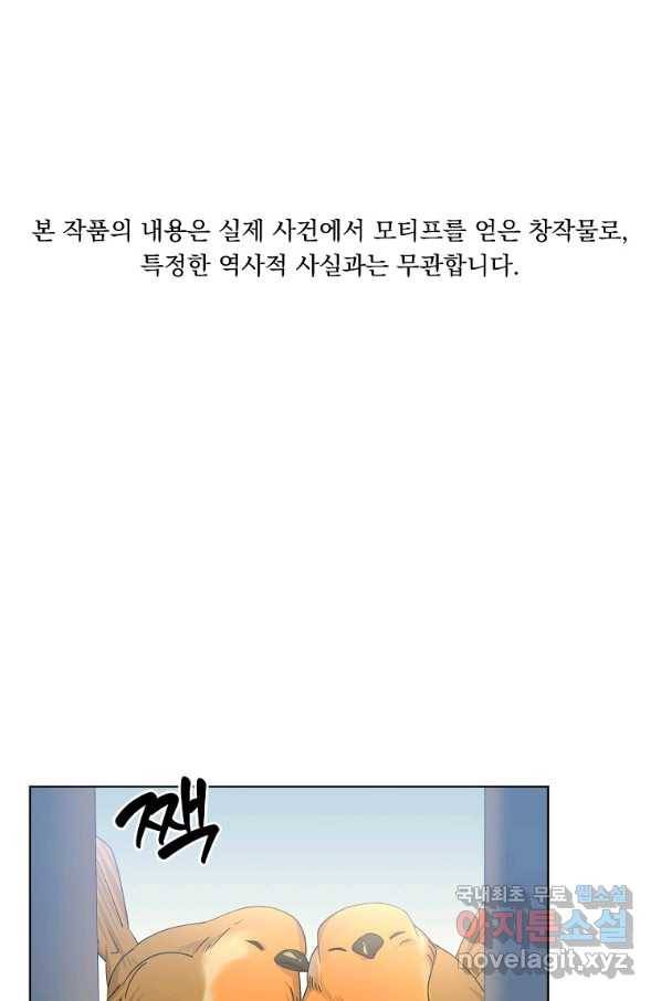 렐름 오브 퀸 -여왕의 영역- 20화 1