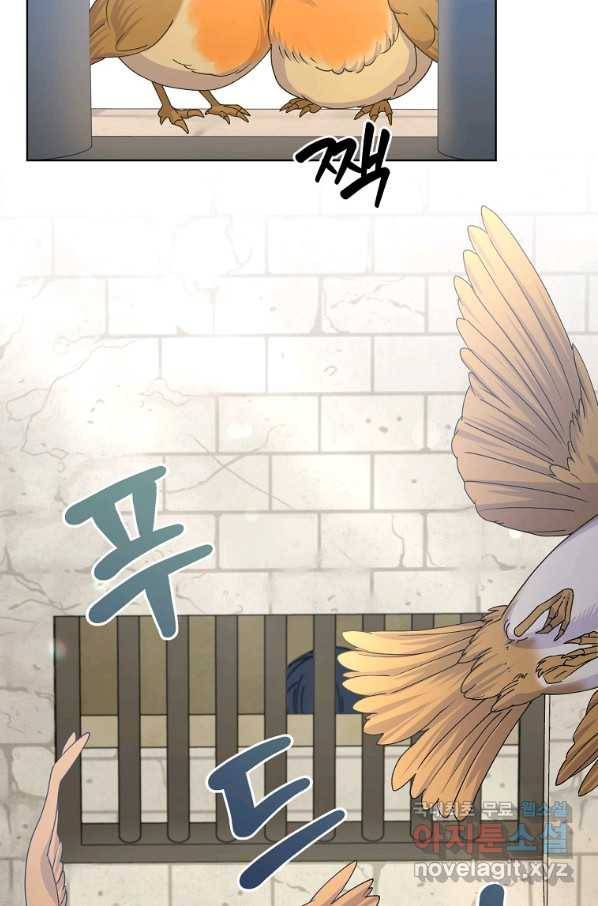 렐름 오브 퀸 -여왕의 영역- 20화 2