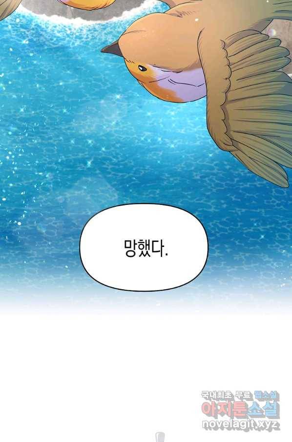 렐름 오브 퀸 -여왕의 영역- 20화 7