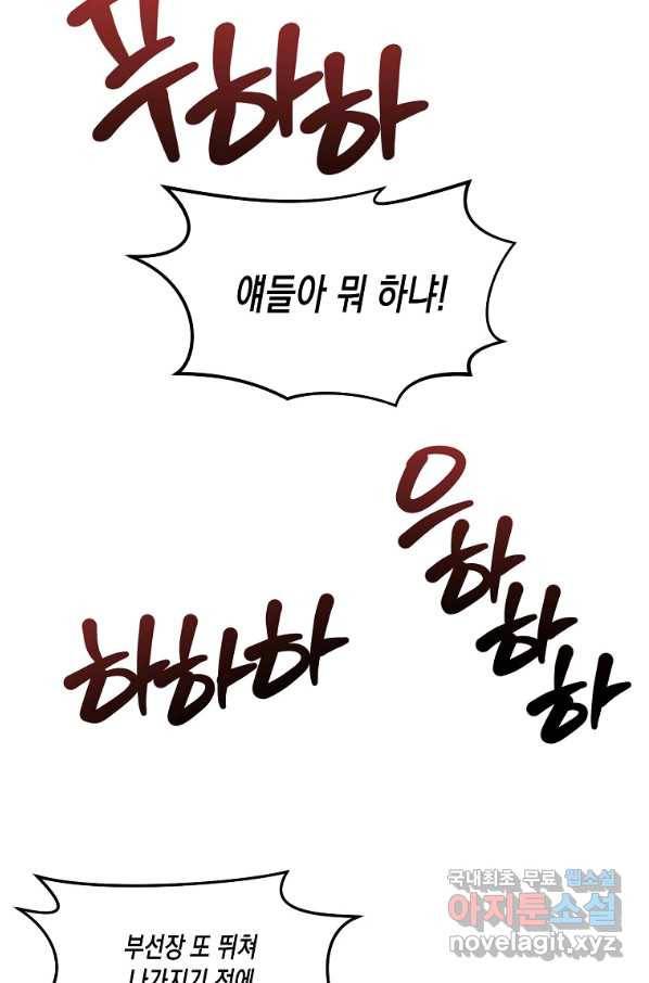 렐름 오브 퀸 -여왕의 영역- 20화 9
