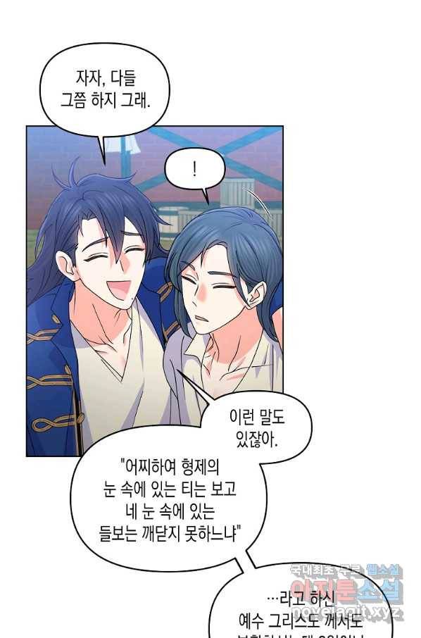 렐름 오브 퀸 -여왕의 영역- 20화 11