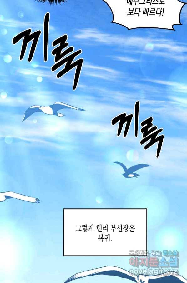 렐름 오브 퀸 -여왕의 영역- 20화 13