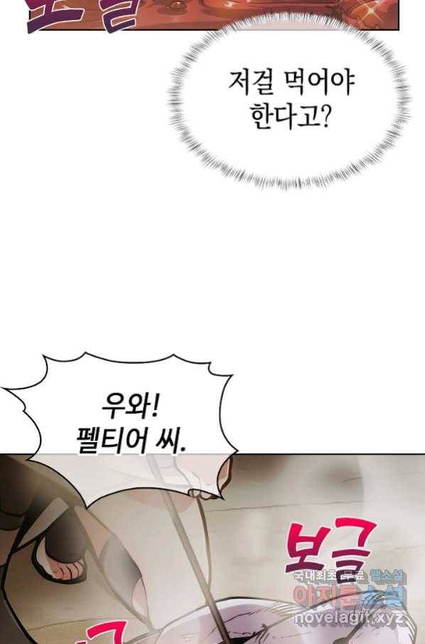 낙인의 플레인워커 12화 2