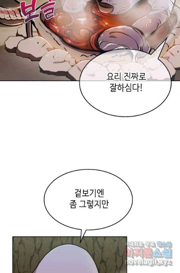 낙인의 플레인워커 12화 3