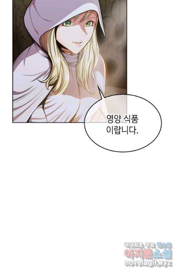 낙인의 플레인워커 12화 4