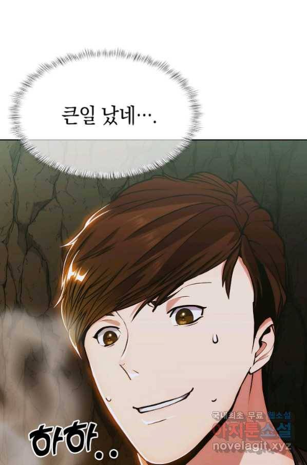 낙인의 플레인워커 12화 5