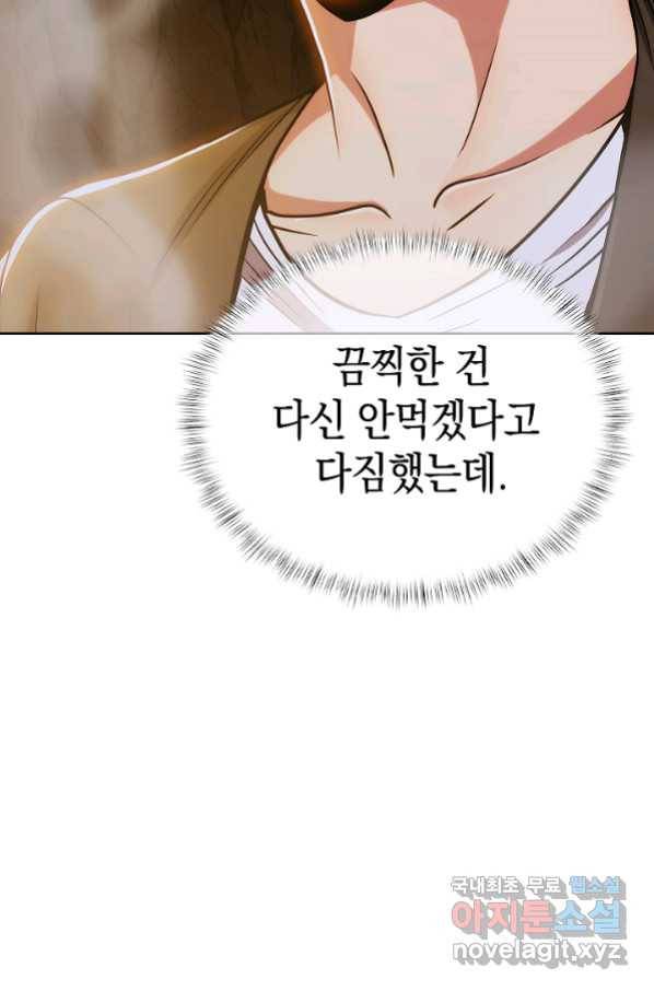 낙인의 플레인워커 12화 6