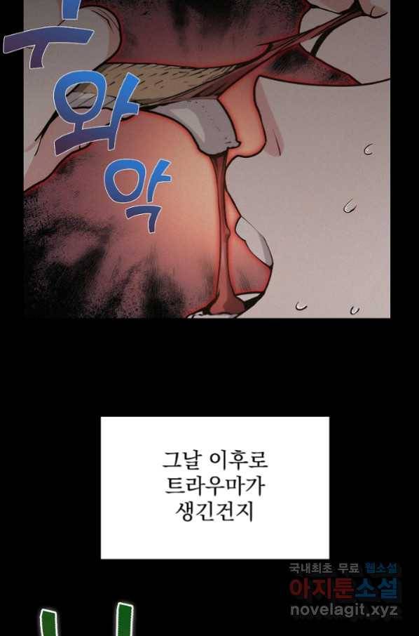 낙인의 플레인워커 12화 11