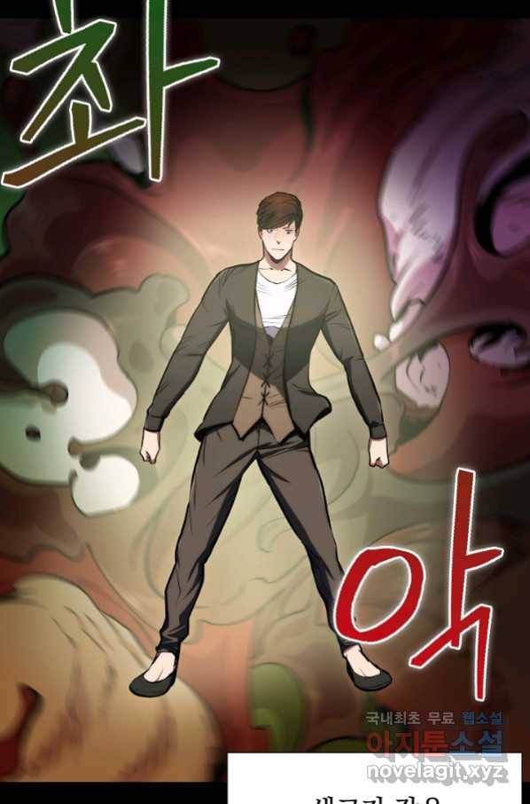 낙인의 플레인워커 12화 12